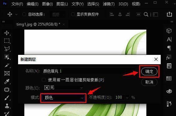 设置窗口中的颜色模式选项