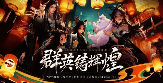 活动现场布置图，展示游戏元素与自然风光的结合场景