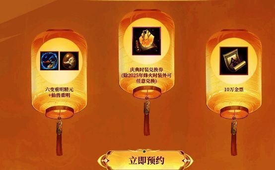 服务器宣传图，展现新服名称与开服时间信息