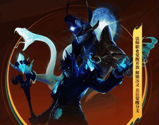 法师觉醒技能演示图，冰灵与炎狂分支对比展示