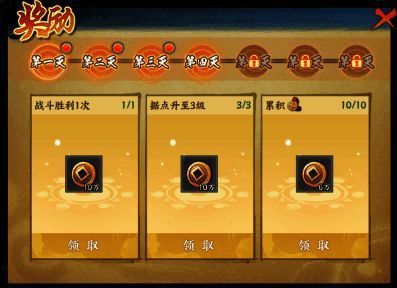 任务面板显示已完成项目与待领取奖品图标