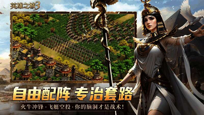 立体地形作战场景，玩家在复杂地貌中展开攻防战