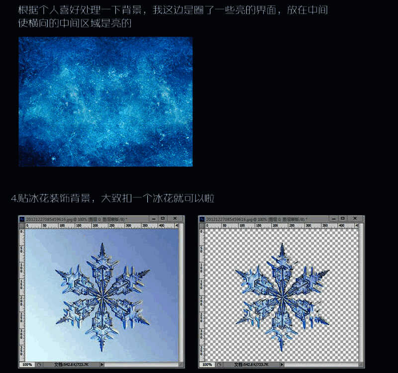 为字体添加冰晶纹理贴图的操作界面