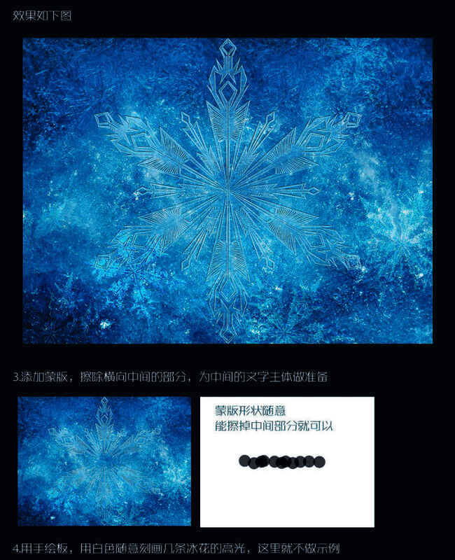 最终完成的冰雪字体预览图