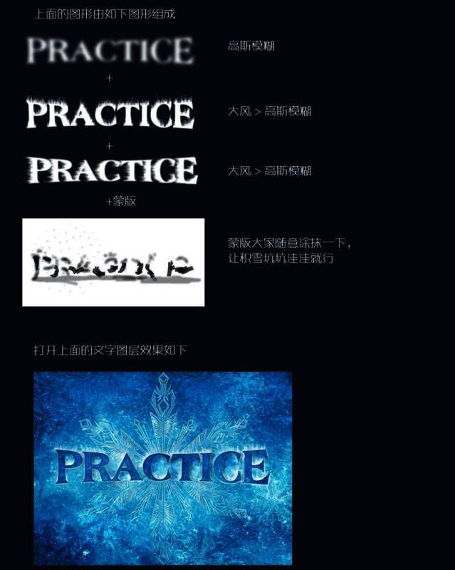 冰雪字体搭配英文标题的整体排版效果