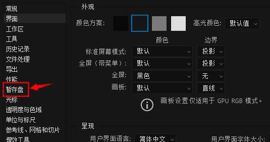 硬盘分区选择界面特写，显示不同磁盘空间容量对比
