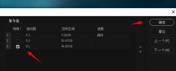 设置完成确认界面展示，提示'暂存盘配置成功'状态信息