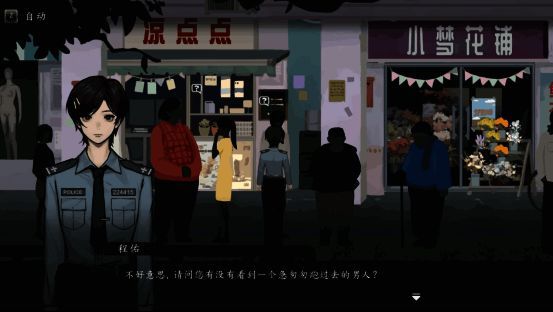 游戏角色站在案发现场，手持放大镜仔细观察地上的痕迹