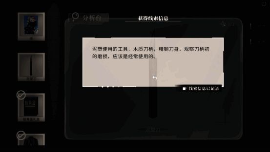 角色表情严肃，眼神中透露出紧张与不安，正在进行关键对话