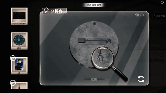 一张泛黄的照片被放大显示，上面隐约可见模糊的人影和文字记录