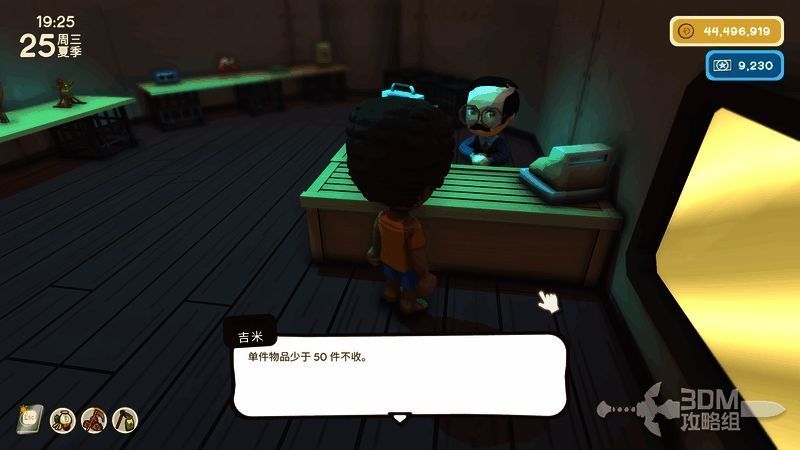 吉米正在查看玩家出售的物品，交易界面显示高额收购价格