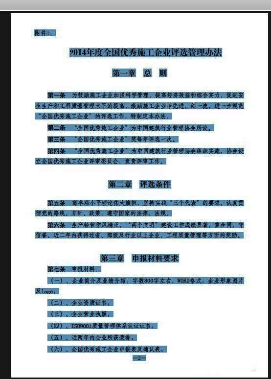 Adobe Acrobat X Pro界面展示，左侧为文档结构，右侧显示字体信息