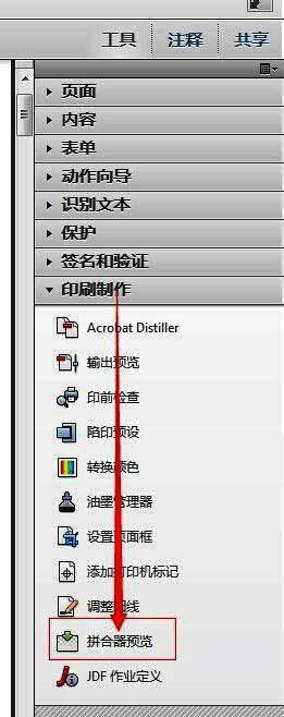 合并器预览界面示意图，显示多个图层叠加效果