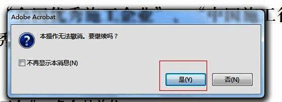 合并器预览实时渲染窗口，展示处理后的页面效果