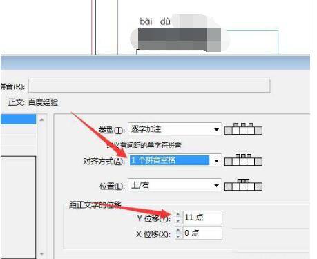 最终排版效果展示，文字与拼音搭配协调，整体视觉效果出色