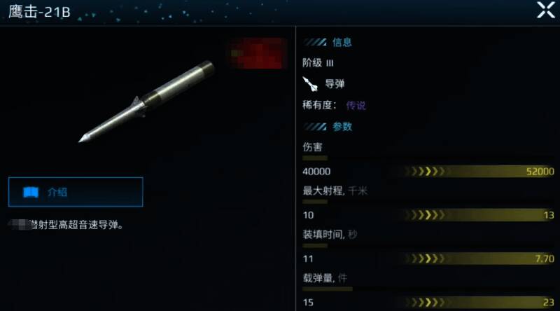 鹰击21B导弹追踪画面，显示双发锁定敌舰效果