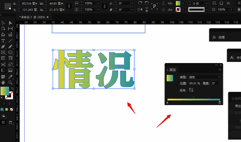 渐变色标调色板打开，用户正在选择自定义颜色方案