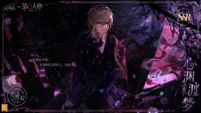 路辰SSR画灵动态展示，眼神变化生动，细节刻画精致