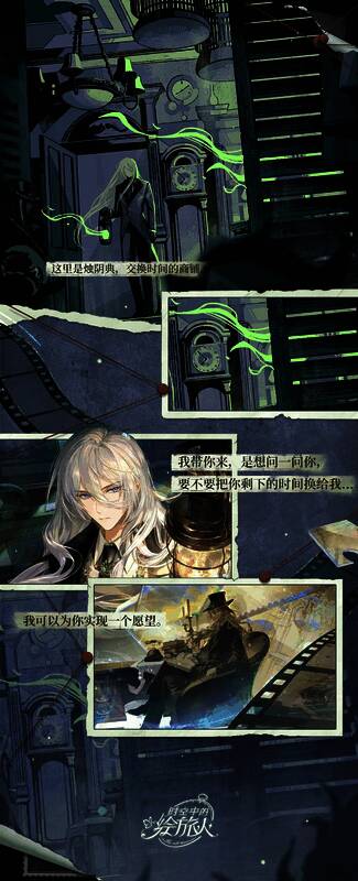 结局展示界面，不同路径通向不同终点，增强游戏可玩性