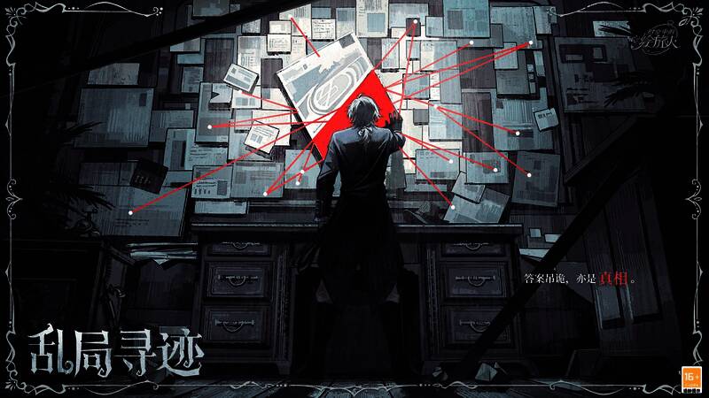 二星绘卷乱局寻迹展示，战斗场景还原度高，氛围紧张