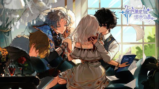 《灾厄黑龙与谎言公主》游戏画面，展示精致立绘与剧情场景