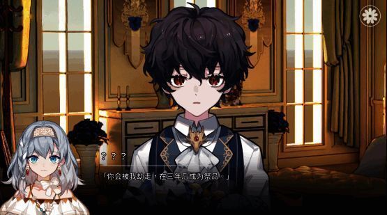 黑发正太黑龙赫泽尔与女主互动画面，展现微妙情感张力