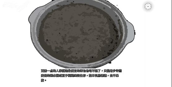 游戏关键剧情抉择界面，体现多重结局系统