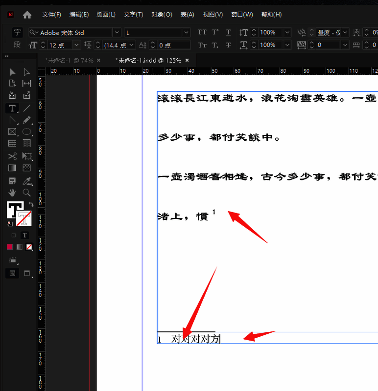 InDesign页面底部显示脚注输入框，光标正在编辑脚注文本