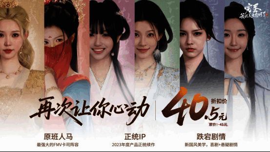 游戏主界面展示多个女主头像，风格古风唯美