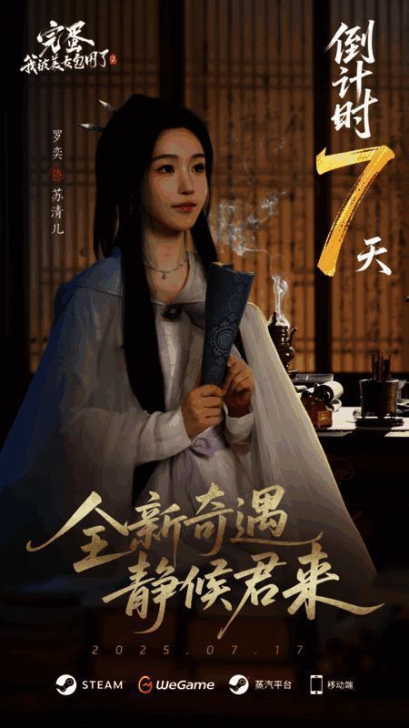 游戏剧情片段展示，主角身处古色古香场景中