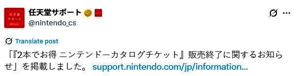 任天堂目录券宣传图，展示其兑换流程与使用说明