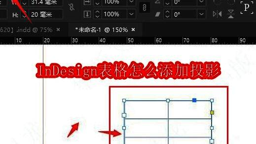 InDesign软件界面展示，主窗口中显示一个基础表格设计