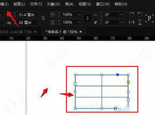 表格创建界面截图，展示表格行列设置选项已高亮选中