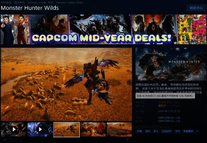 Steam平台好评率截图，显示12%好评率