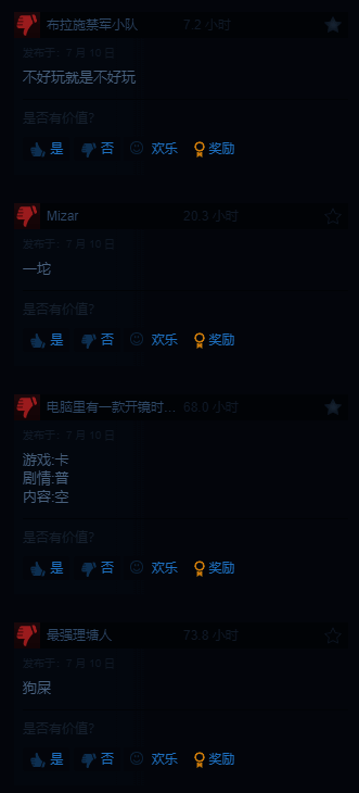 另一张玩家讨论截图，显示出广泛的负面情绪