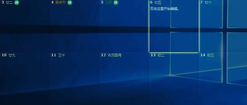 日历主界面展示公历与农历并列显示效果，清晰明了