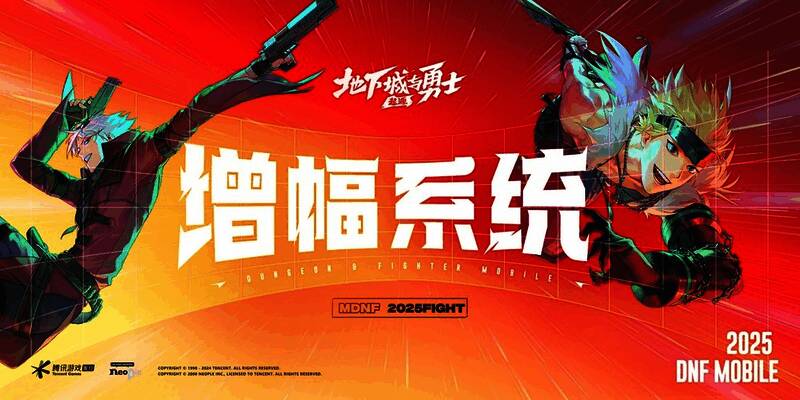 增幅球界面展示，显示当前增幅等级和所需材料数量