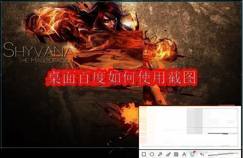 电脑桌面左下角展示的桌面百度输入框界面
