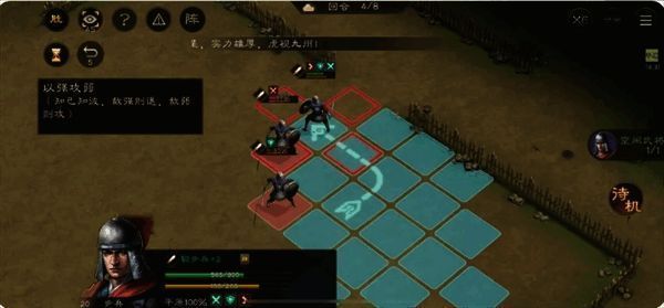 第四回合我方恢复状态，敌方一名小兵攻击力下降，画面呈现我方发动攻势