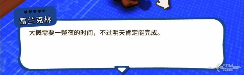 邮件界面弹出提示信息，显示已准备好摩托车