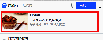 菜谱搜索结果页面，多个菜谱卡片整齐排列，配图清晰