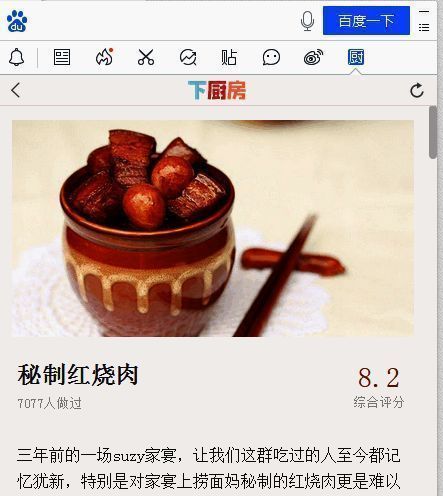 菜谱详情页面展示完整的制作步骤与所需食材列表