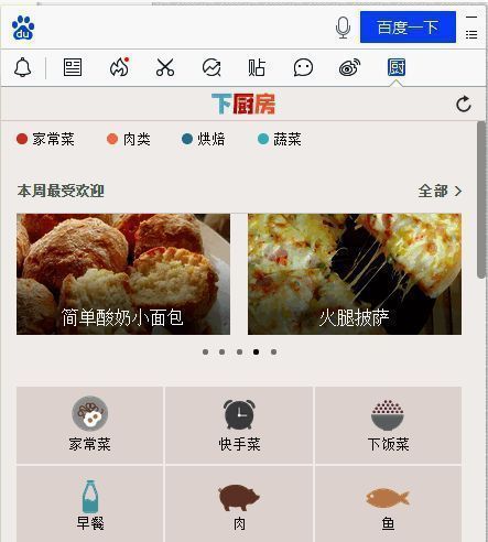 下厨房应用首页展示多种热门菜系，包括川菜、粤菜、甜点等分类