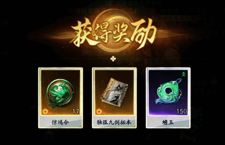 玩家在活动中打开宝箱，金色光芒闪耀，显示获得稀有道具