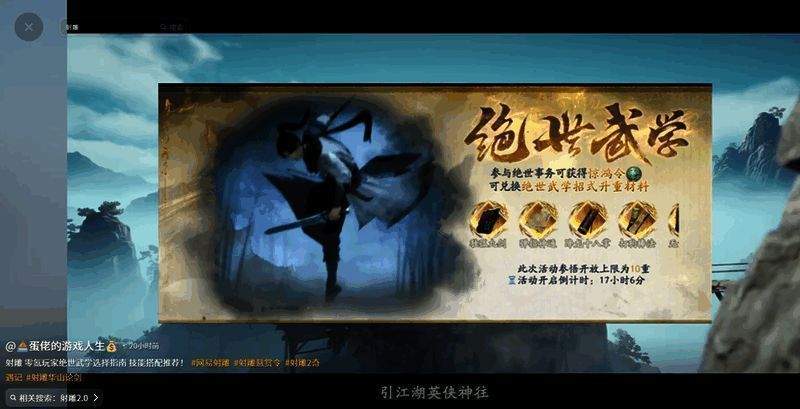 玩家分享武学培养心得，图文并茂展示详细攻略内容