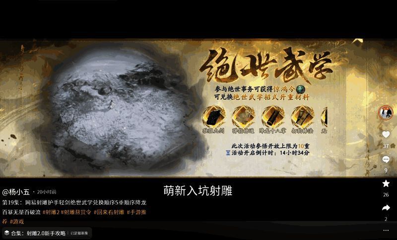 游戏界面截图，展示玩家正在选择武学升级选项，界面信息丰富