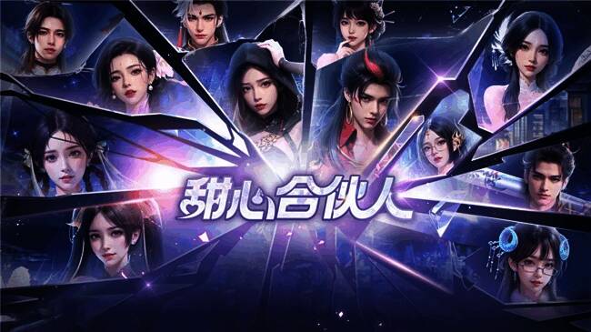 游戏主界面展示，画面风格清新梦幻