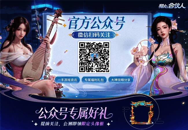 微信公众号二维码界面，背景为游戏角色集体亮相