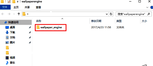 Wallpaper Engine安装目录截图，显示文件夹的具体位置