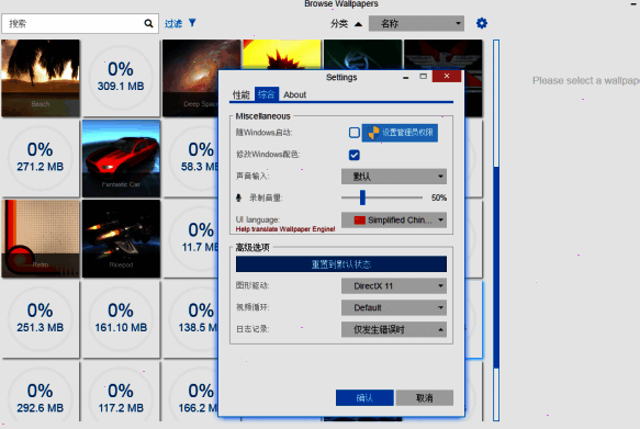 Wallpaper Engine中文界面展示，各功能模块清晰可见